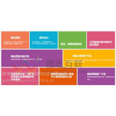 珠海網(wǎng)訊 引領(lǐng)高端企業(yè)網(wǎng)站建設(shè)，打造專業(yè)設(shè)計(jì)與維護(hù)服務(wù)