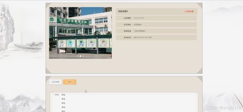 基于Django與Vue的老齡化社區(qū)關(guān)愛(ài)系統(tǒng)設(shè)計(jì)與實(shí)現(xiàn)