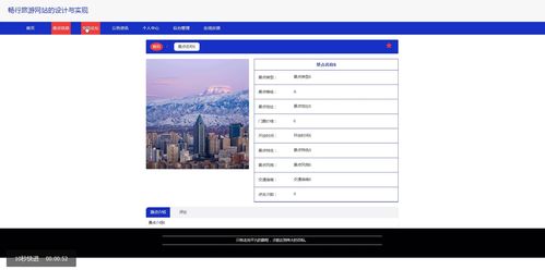 暢行旅游網(wǎng)站的設(shè)計與實現(xiàn)——基于SSM框架的畢業(yè)設(shè)計全流程解析