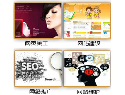 互聯(lián)網(wǎng)商務(wù)生態(tài)系統(tǒng)中的網(wǎng)頁設(shè)計與系統(tǒng)維護 雙輪驅(qū)動的核心競爭力