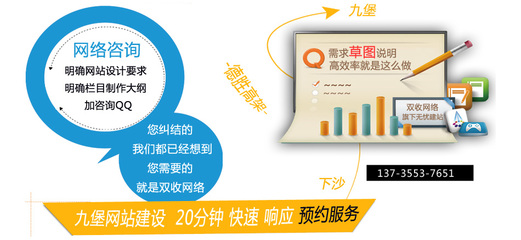 杭州雙收網(wǎng)絡(luò) 九堡網(wǎng)絡(luò)公司的專業(yè)網(wǎng)站制作與系統(tǒng)維護服務(wù)